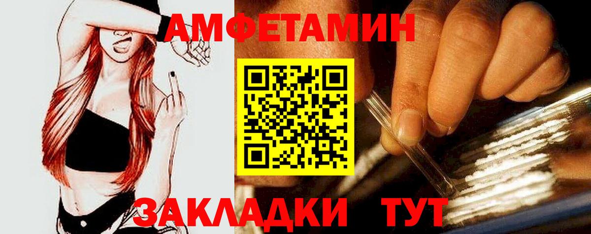 Северобайкальск  АМФЕТАМИН  Амфетамин  Вход с VPN  АМФ 97% 