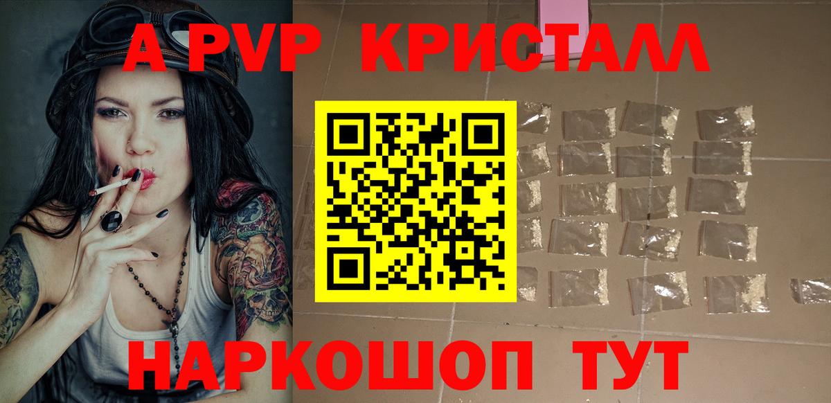 APVP  Alpha PVP мука  Вход с VPN  Северобайкальск  Alfa_PVP VHQ 
