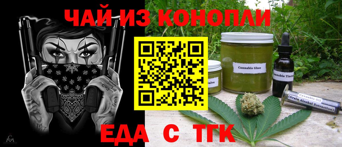 Canna-Cookies марихуана  Вход с VPN  Северобайкальск 