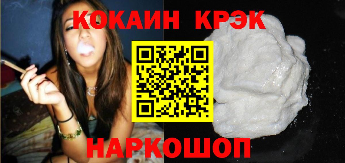 КОКАИН Перу  Вход с VPN  Кокаин 97%  Северобайкальск 