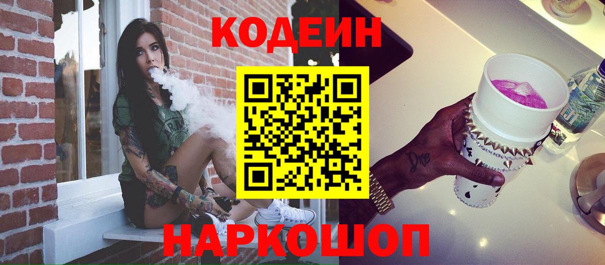 Мефедрон Северобайкальск