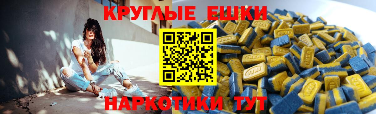 Ecstasy 280мг Северобайкальск