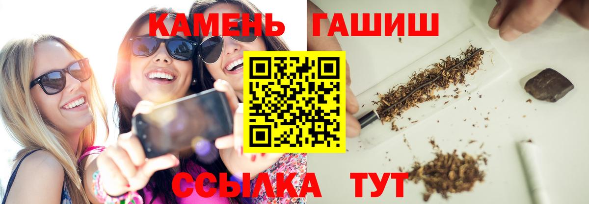 Северобайкальск  ГАШ Cannabis  Вход с VPN 