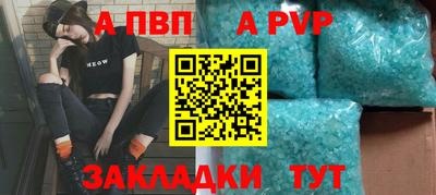 ALPHA-PVP Ливны
