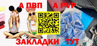 ALPHA-PVP Ливны