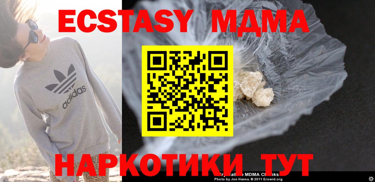 Северобайкальск  МДМА crystal  Вход с VPN 