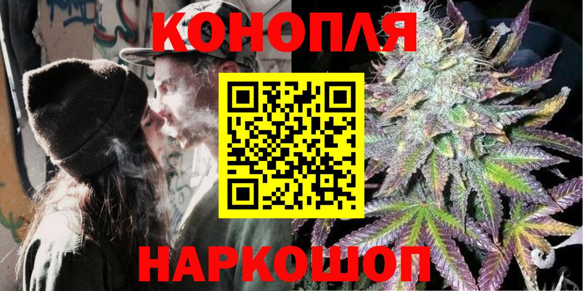 Конопля VHQ  Вход с VPN  Бошки марихуана ГИДРОПОН  Северобайкальск 